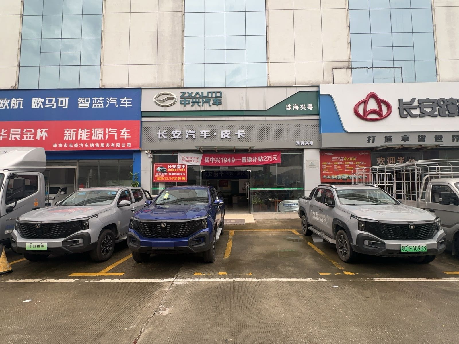 长安中兴皮卡(珠海兴粤特许经销商)