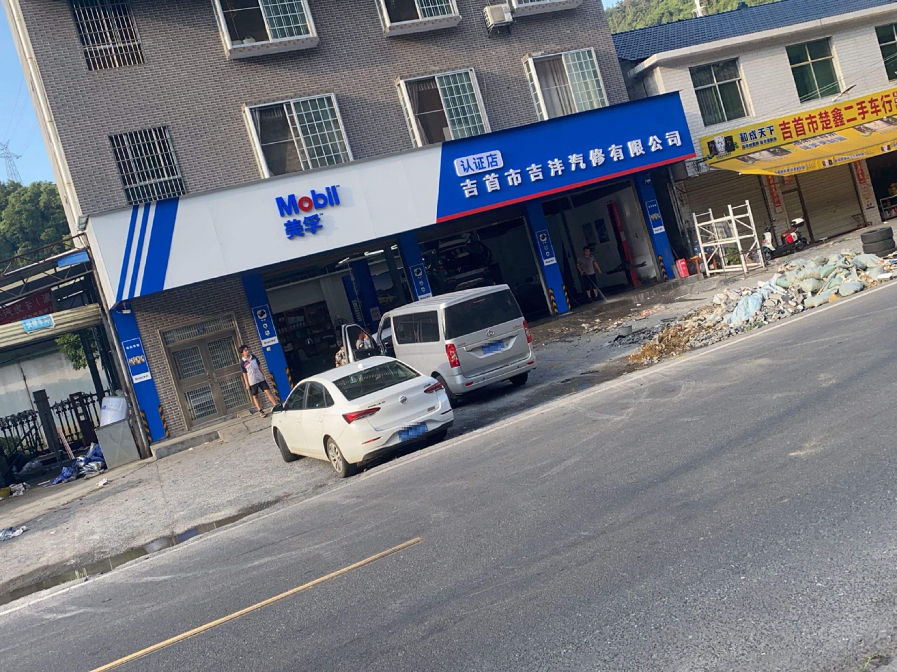 吉首市楚鑫二手车行