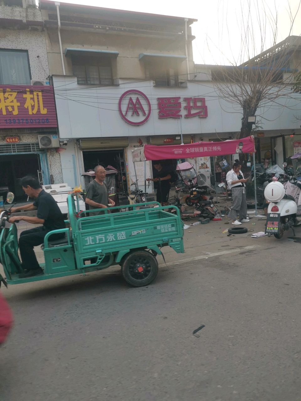 麻将机