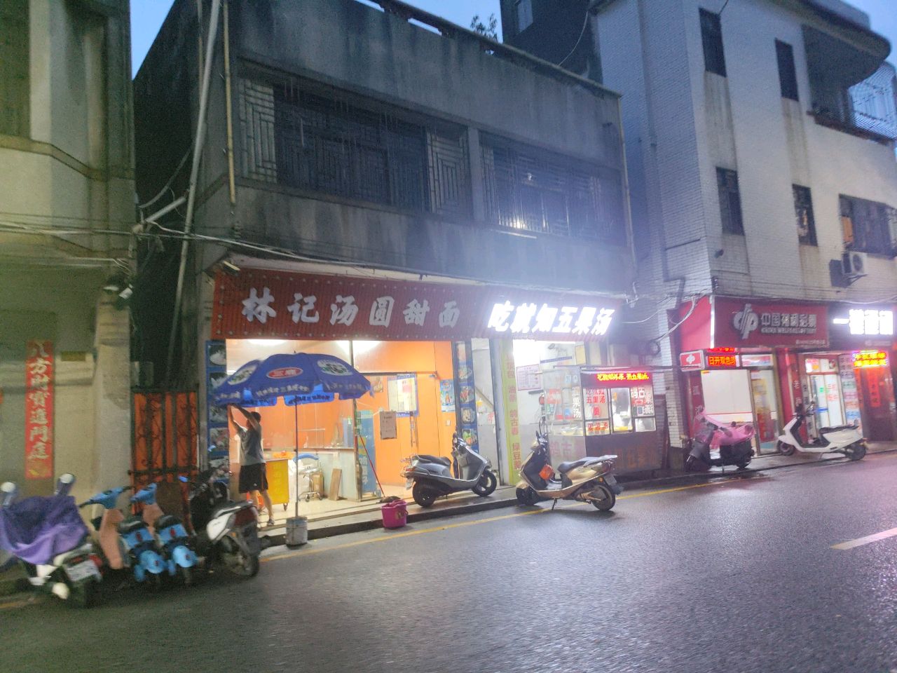林记汤圆甜面