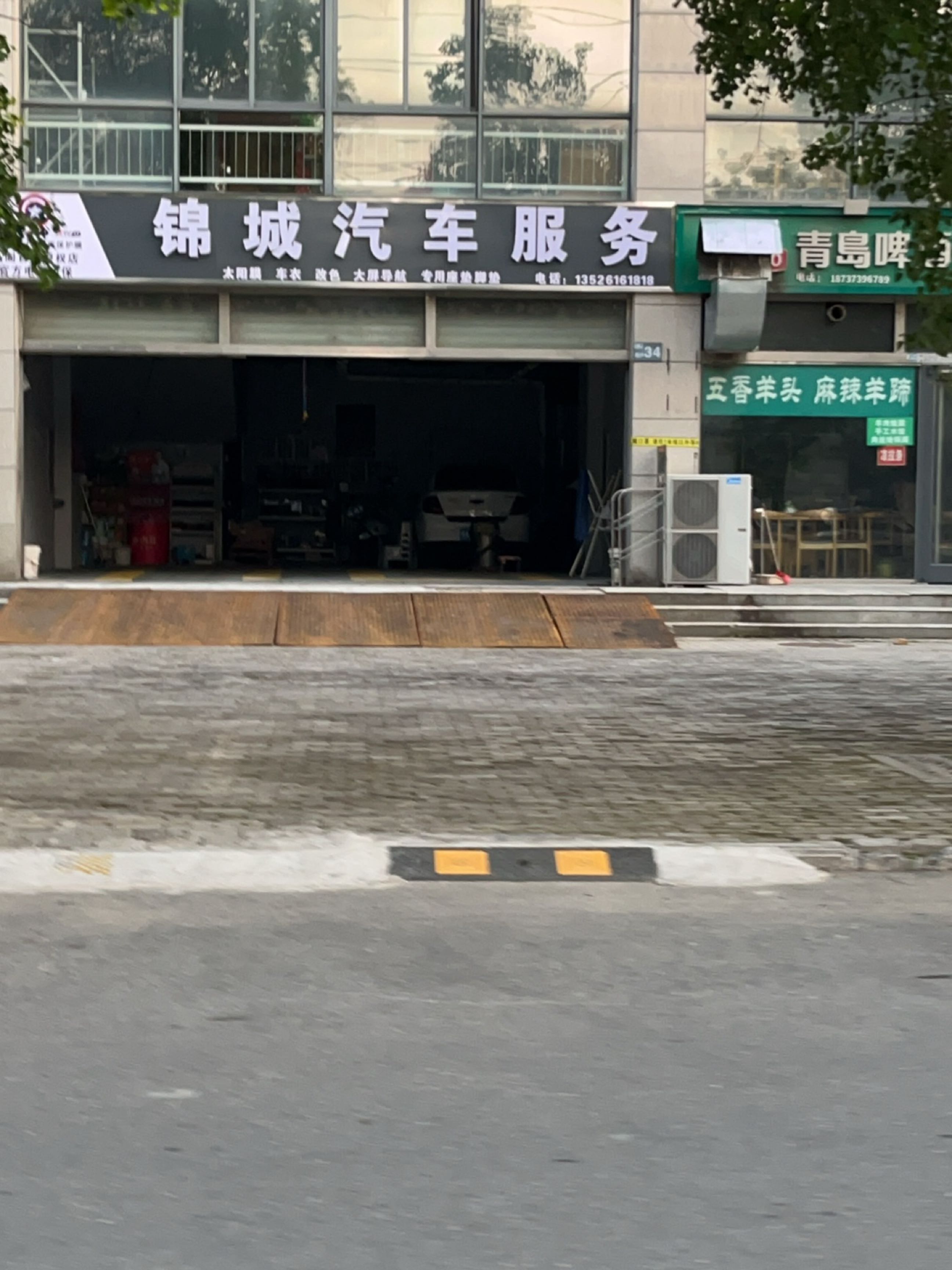 锦城汽车服务(南京路店)