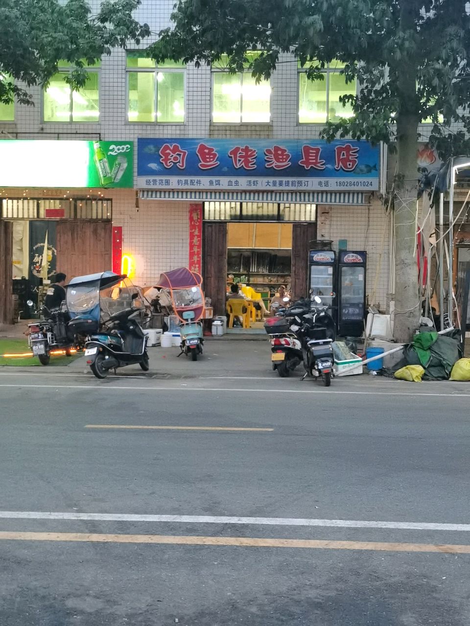 钓鱼佬渔具店