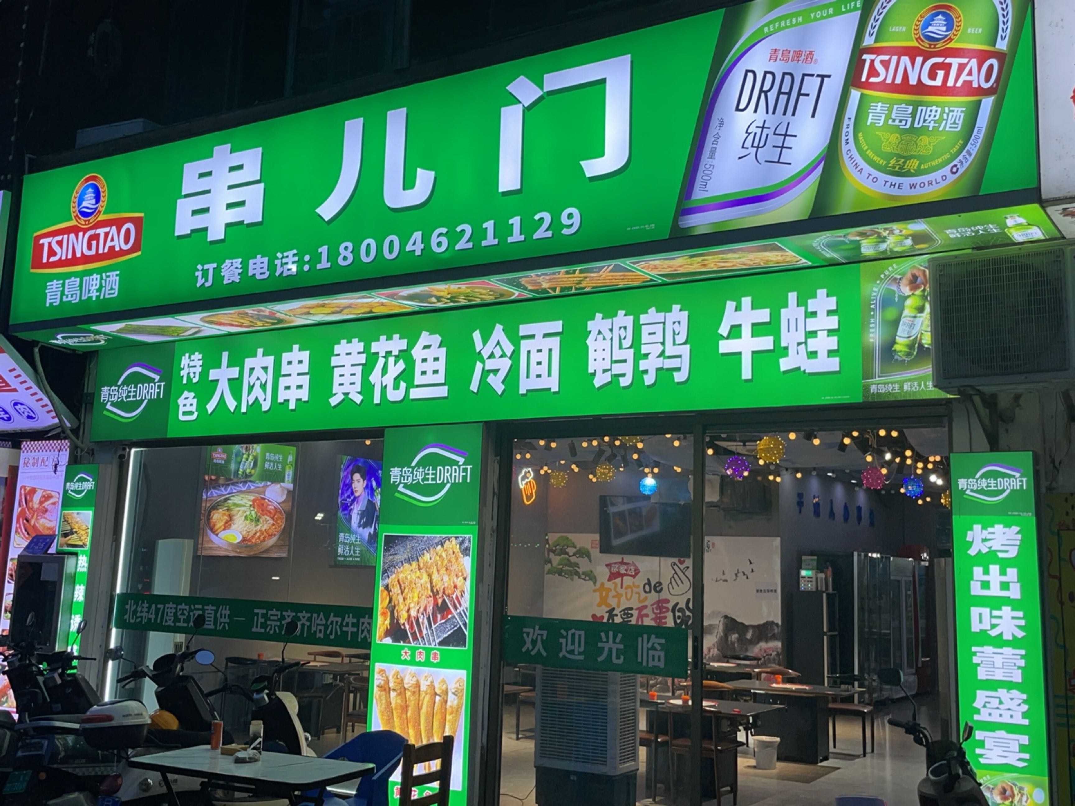 串儿门烧烤店(皮皮虾广场店)
