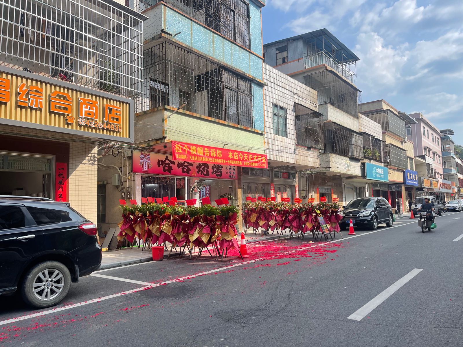 哈哈烧烤(Y766店)