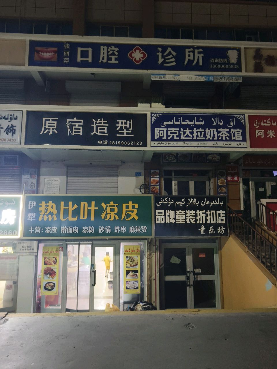 张丽萍口腔诊所