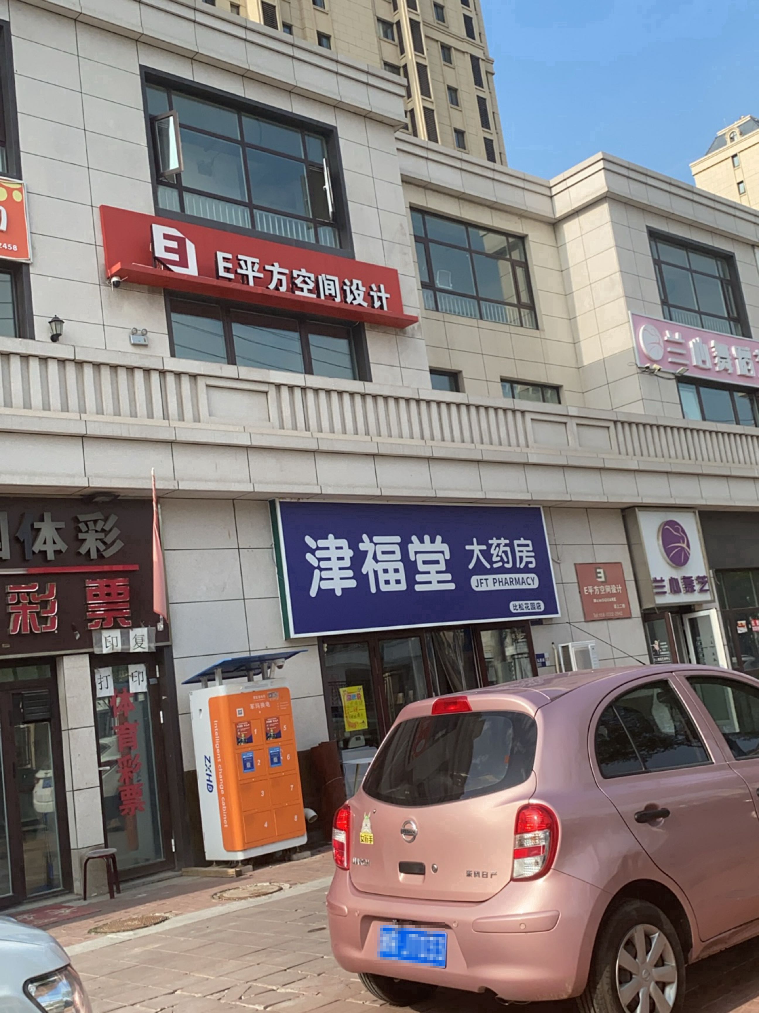 福利彩票店