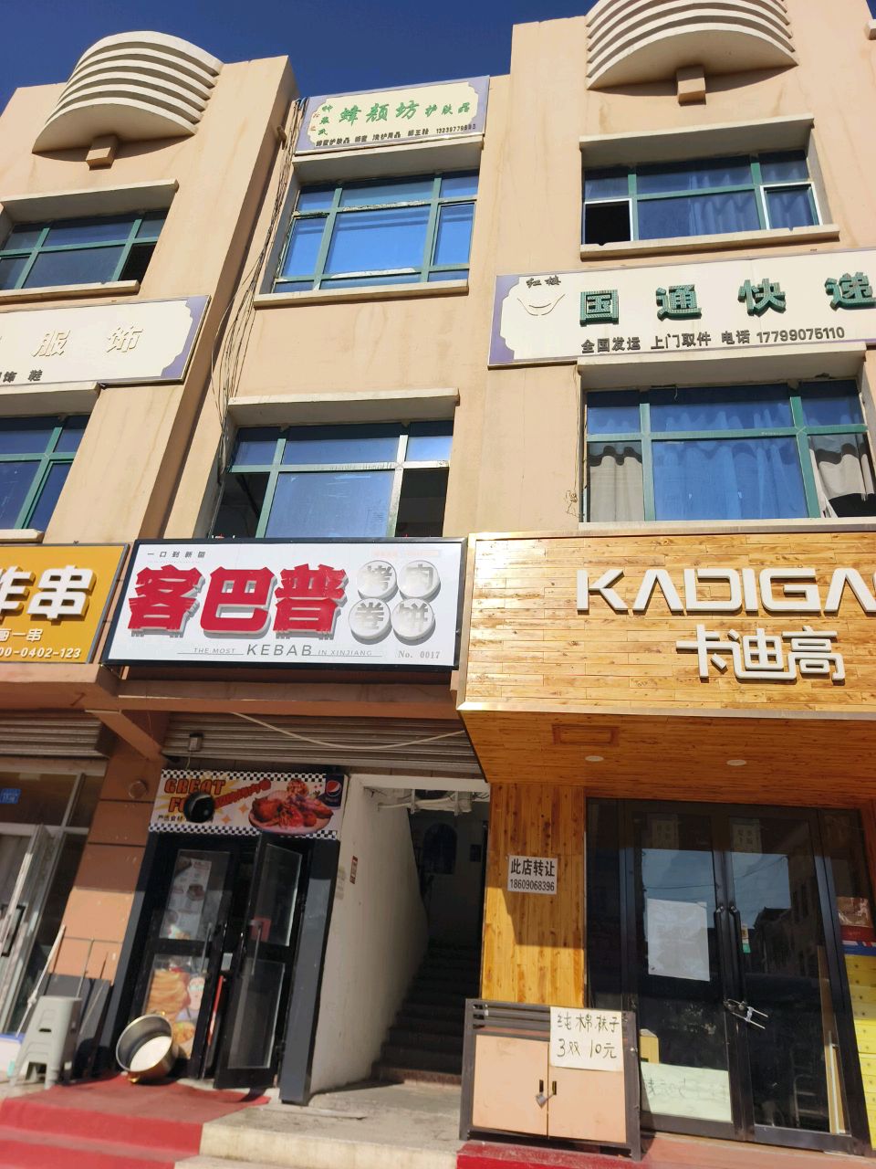 普睛·客巴沸豺烤肉卷饼(北屯店)