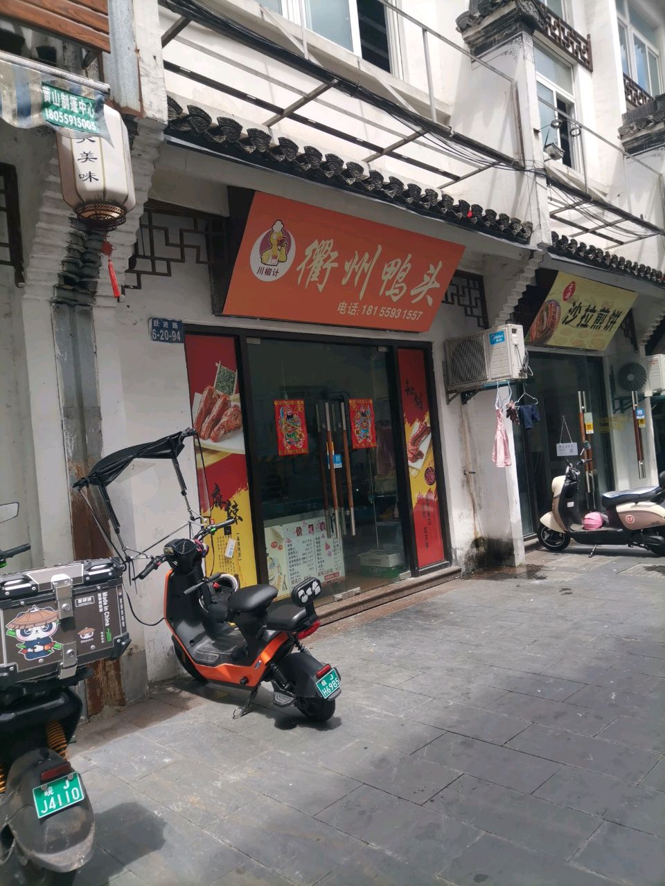 天酒沙拉煎饼-新派煎饼