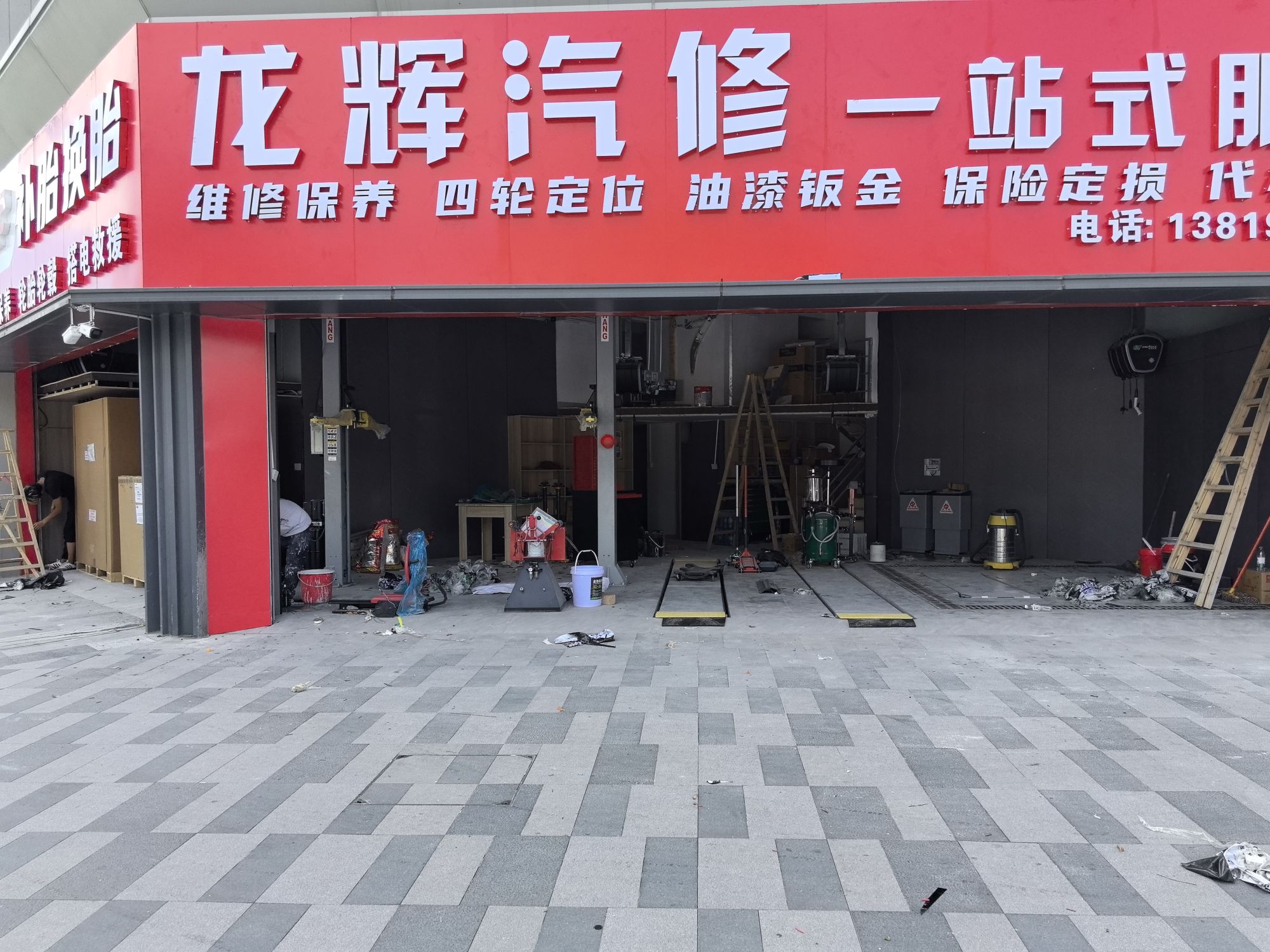 龙辉汽车维修轮胎补胎搭电救援一站式服务