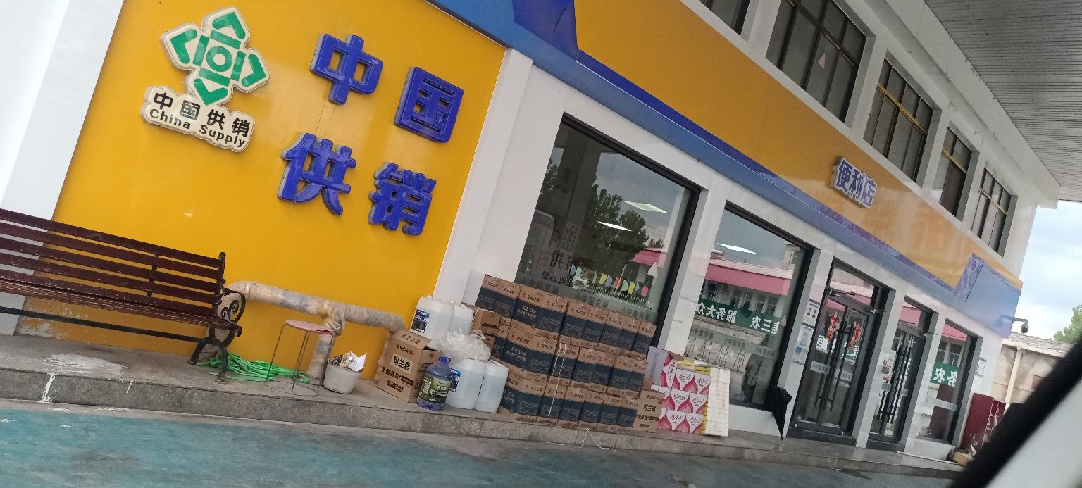 中国供销加油站