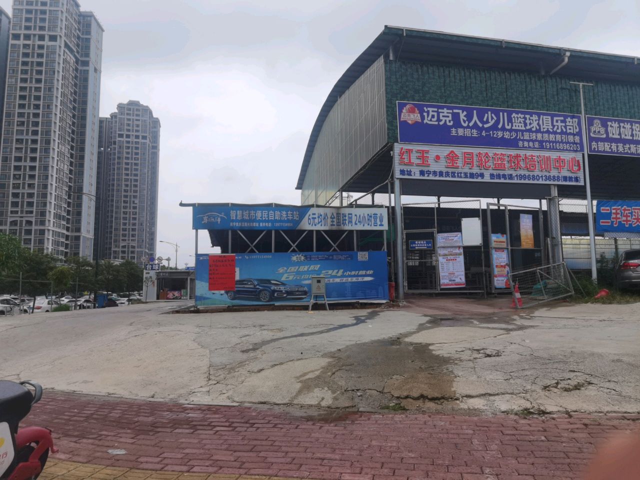 迈克飞人少儿篮球俱乐部(红玉体育综合馆店)