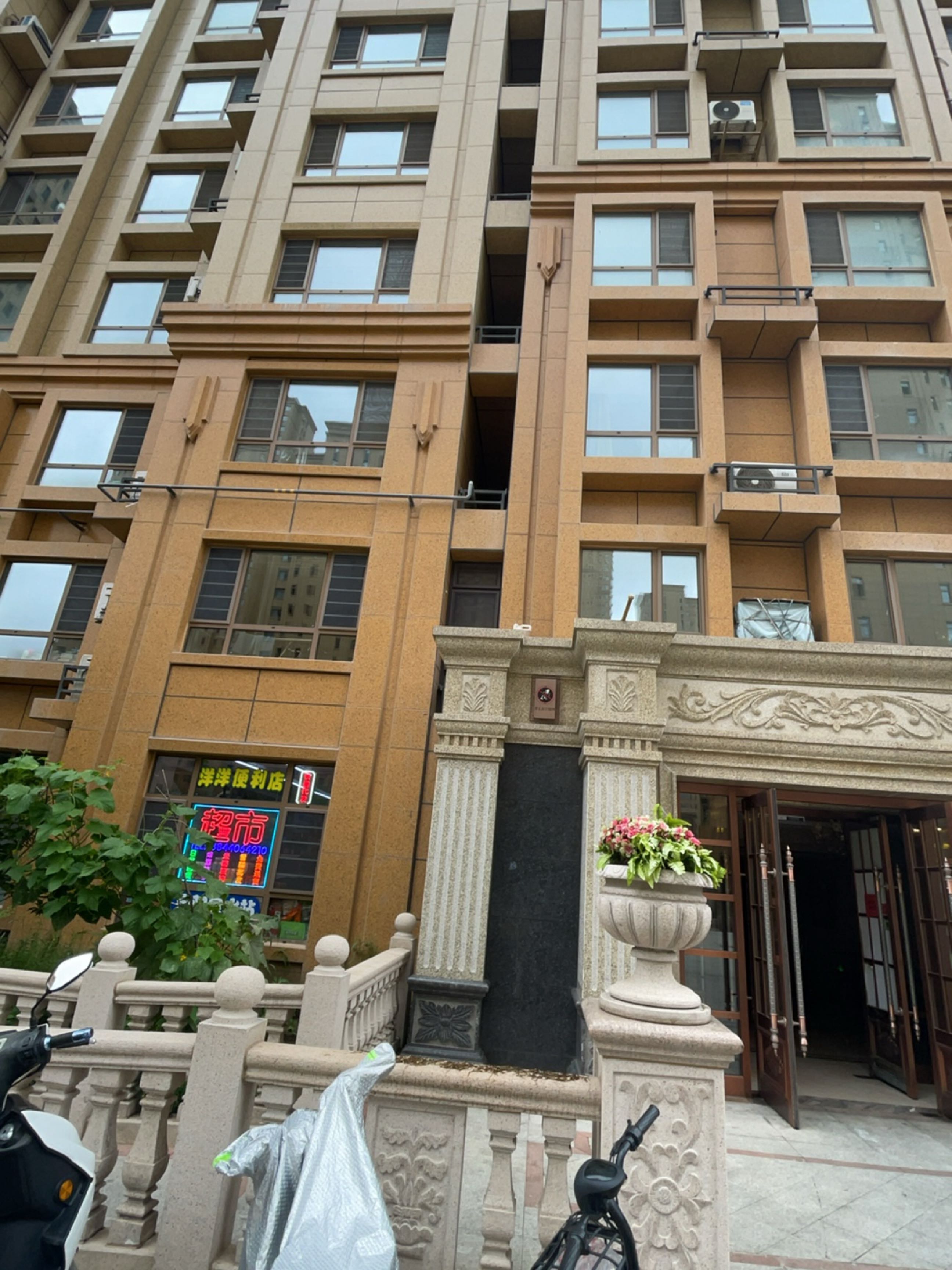 洋洋便利店(德辉首府店)