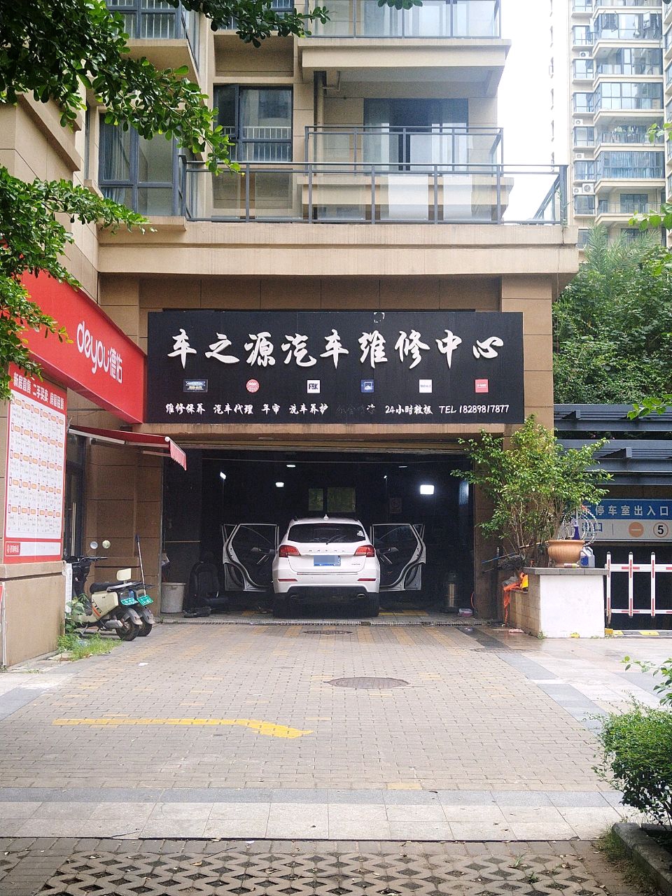 汽车救援车之源汽车维修中心