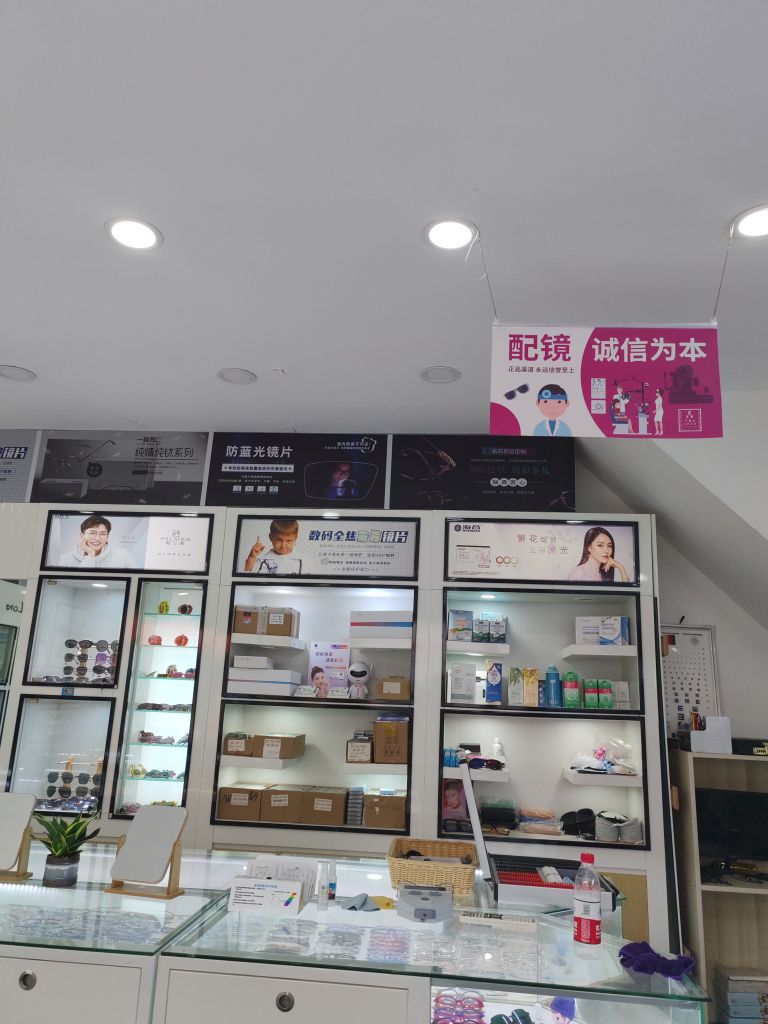 易之快客眼镜店(理想城购物中心店)