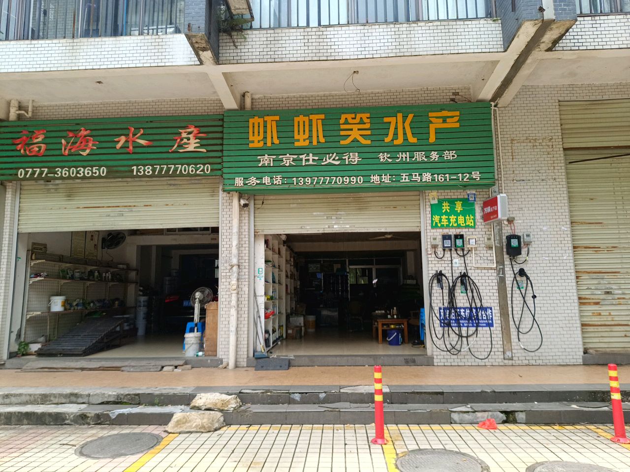 虾虾笑水产药品店(水岸茗城店)