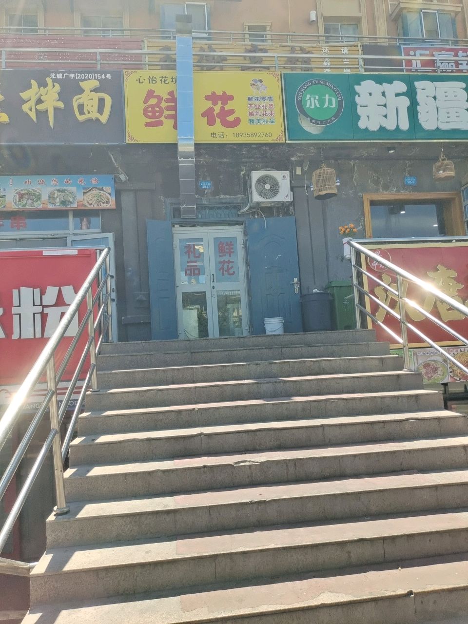 心怡花纺(金恒源·卧龙小区店)