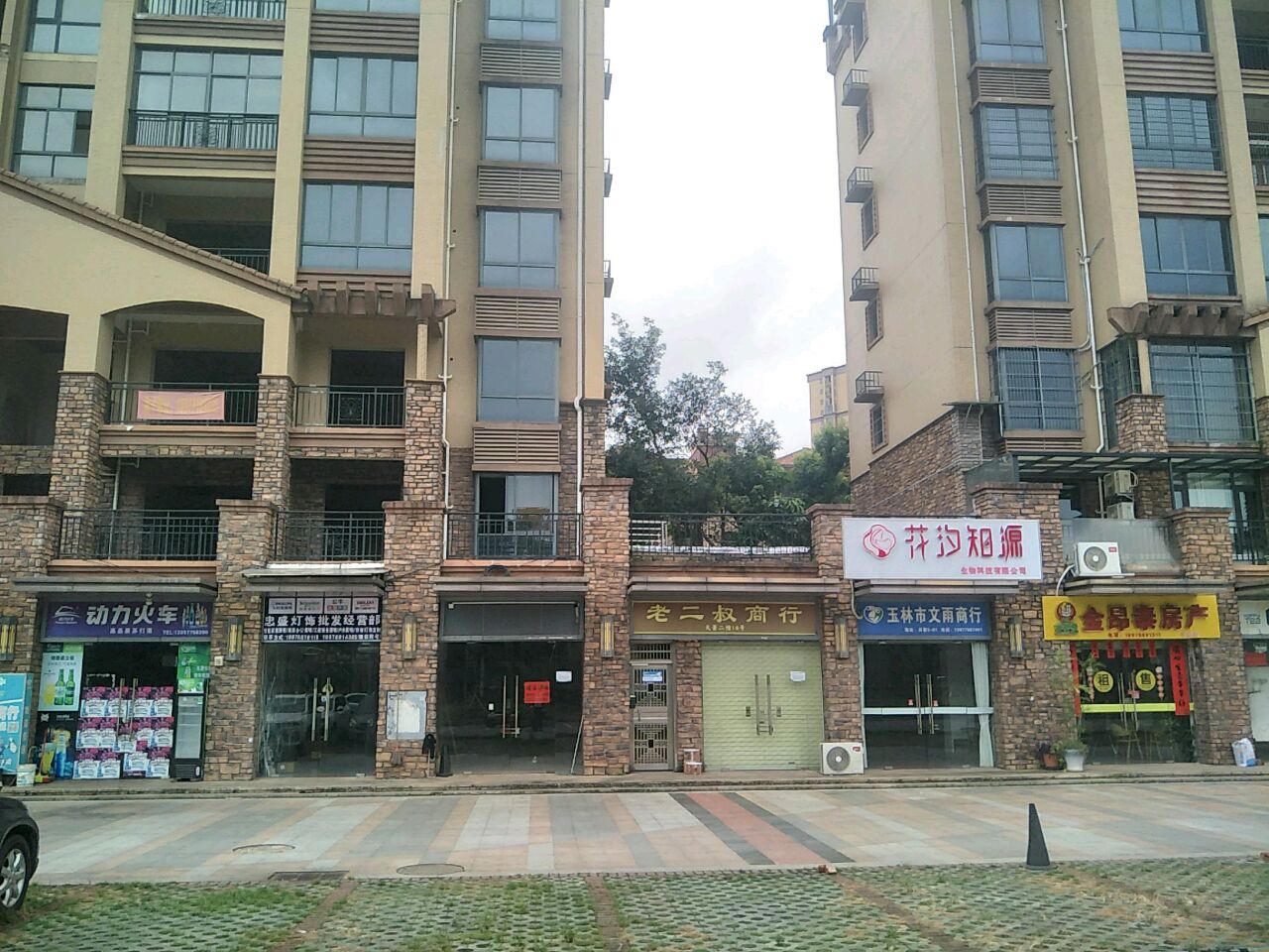 动力火车