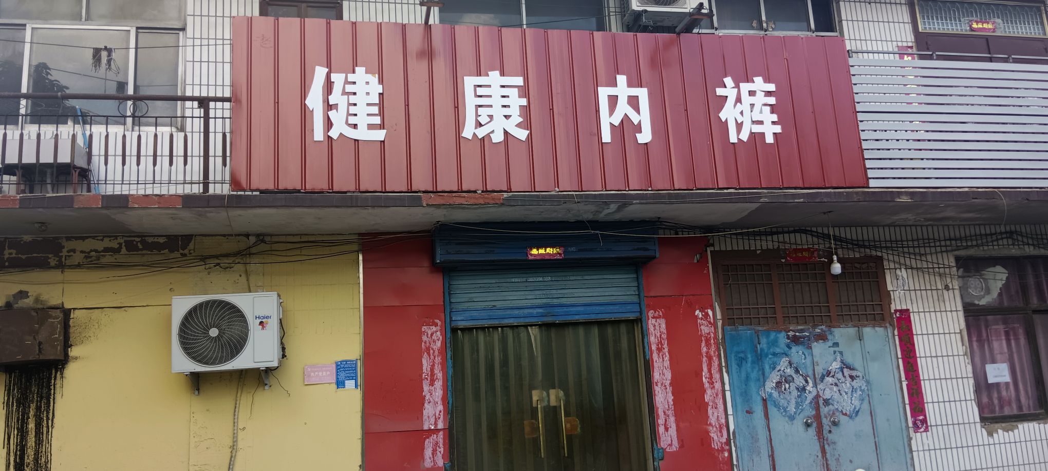 老展清真烧烤