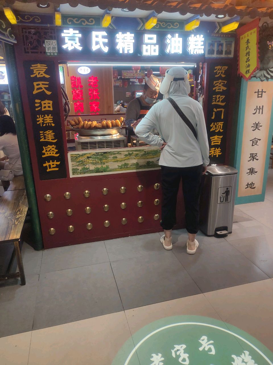 袁氏精品油糕(新乐美食村店)