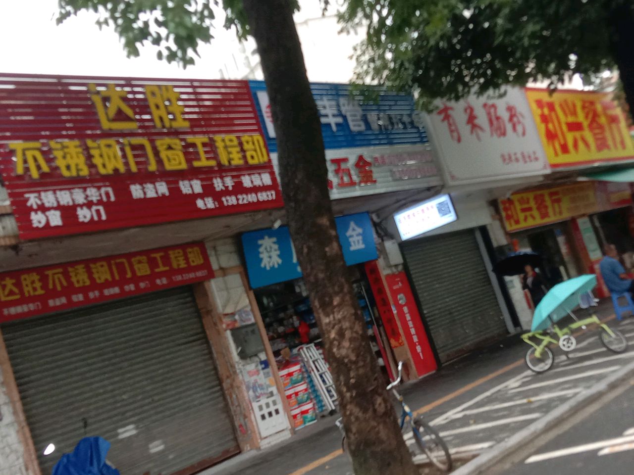 有米肠粉(粥粉面·炖汤·饭)
