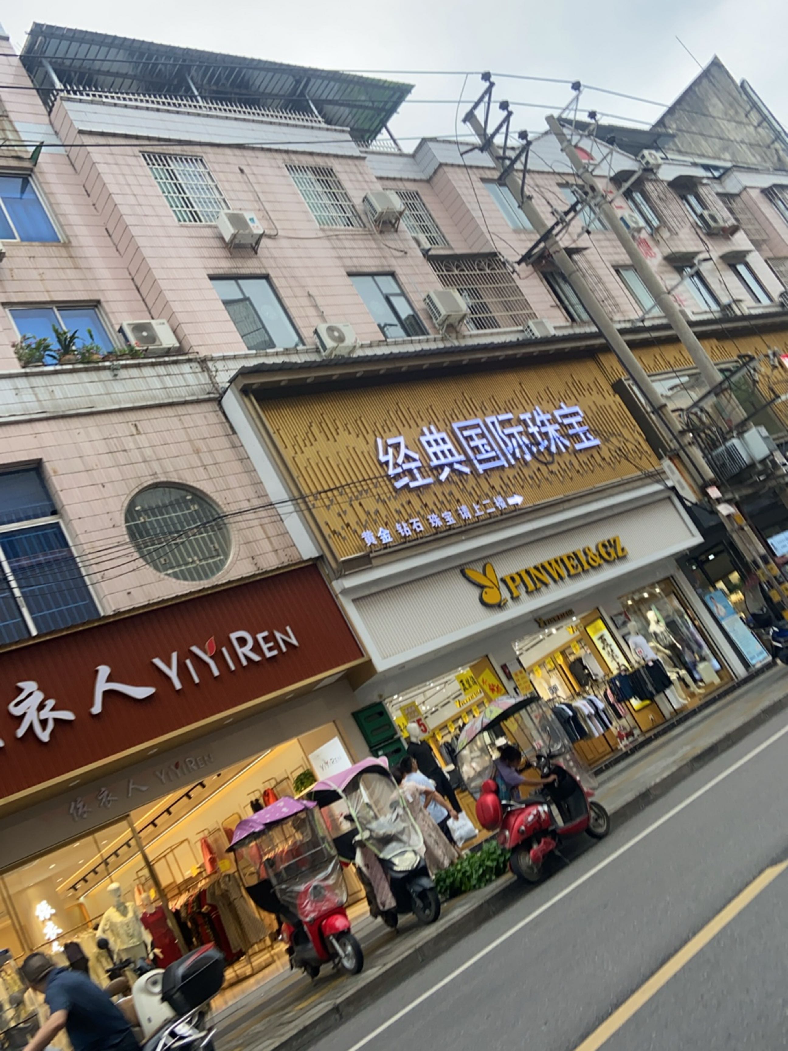 经典国际珠宝