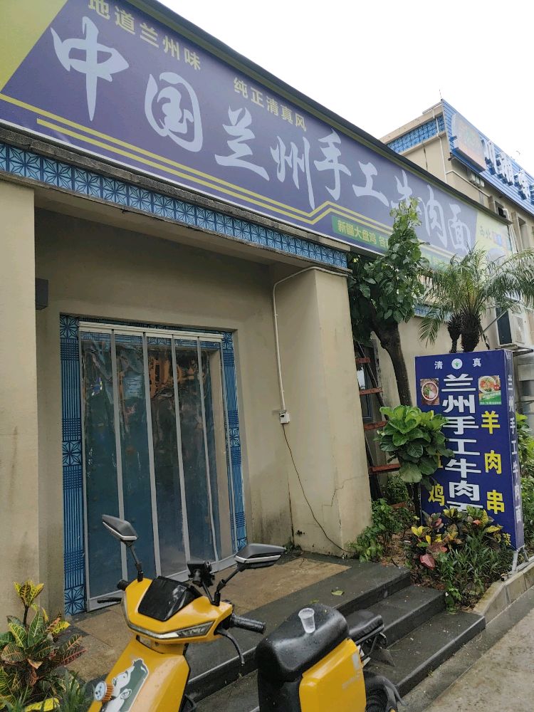 中国兰州手工牛肉面