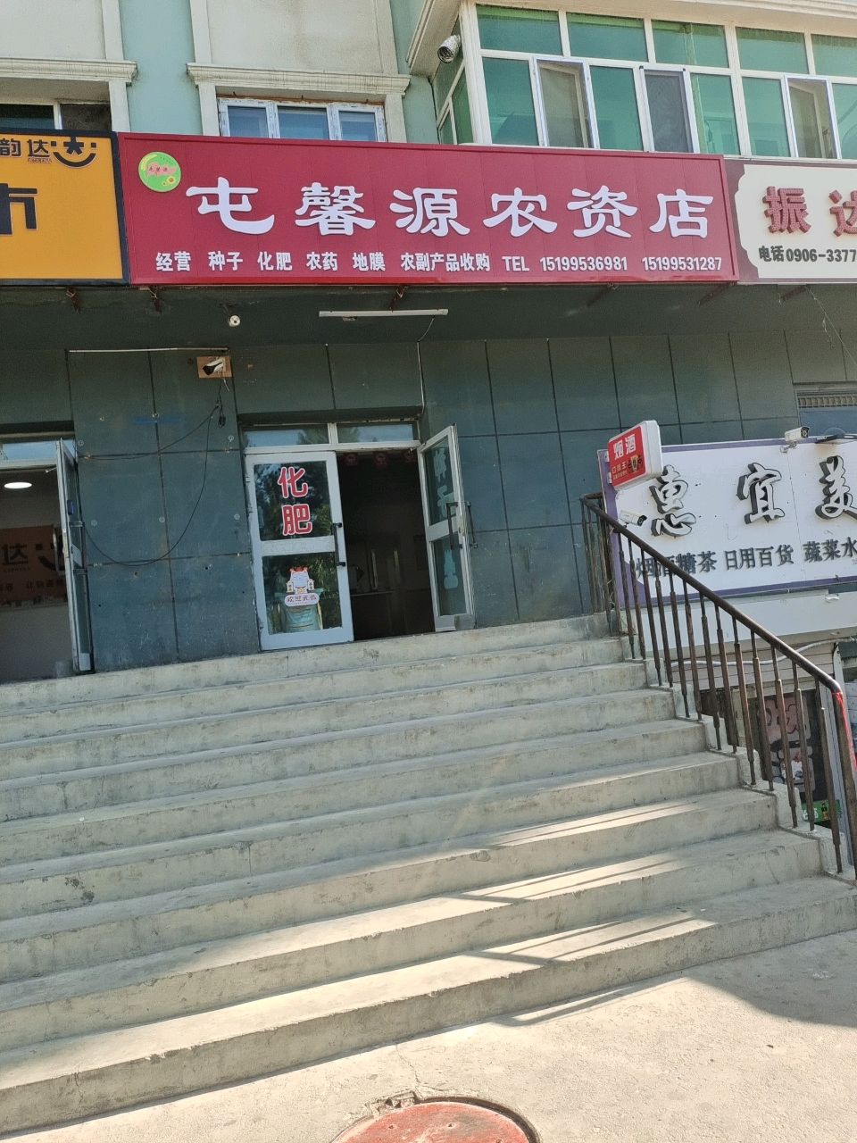 惠一敏超市(博望西街店)