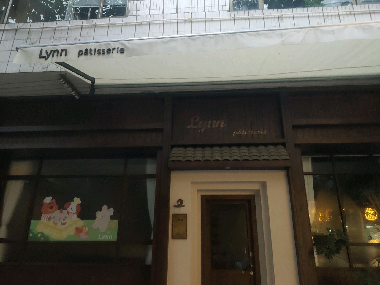 佛山市Lynnpatisserie(新总部)