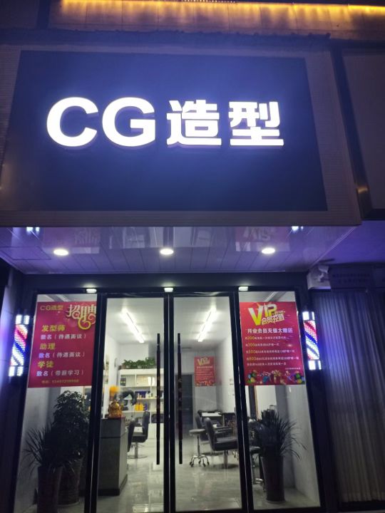 CG造型