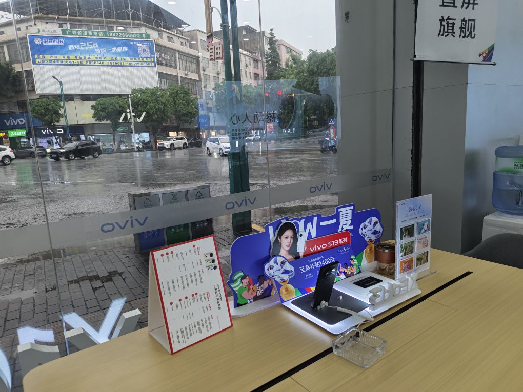vivo官方客户服务点(云中路店)