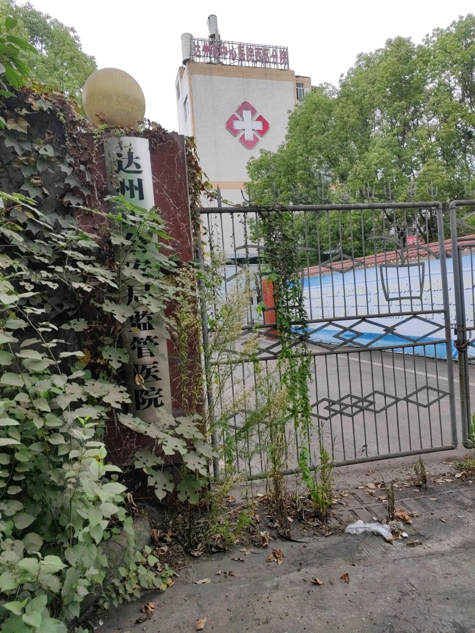 达州市中心医院西区分院