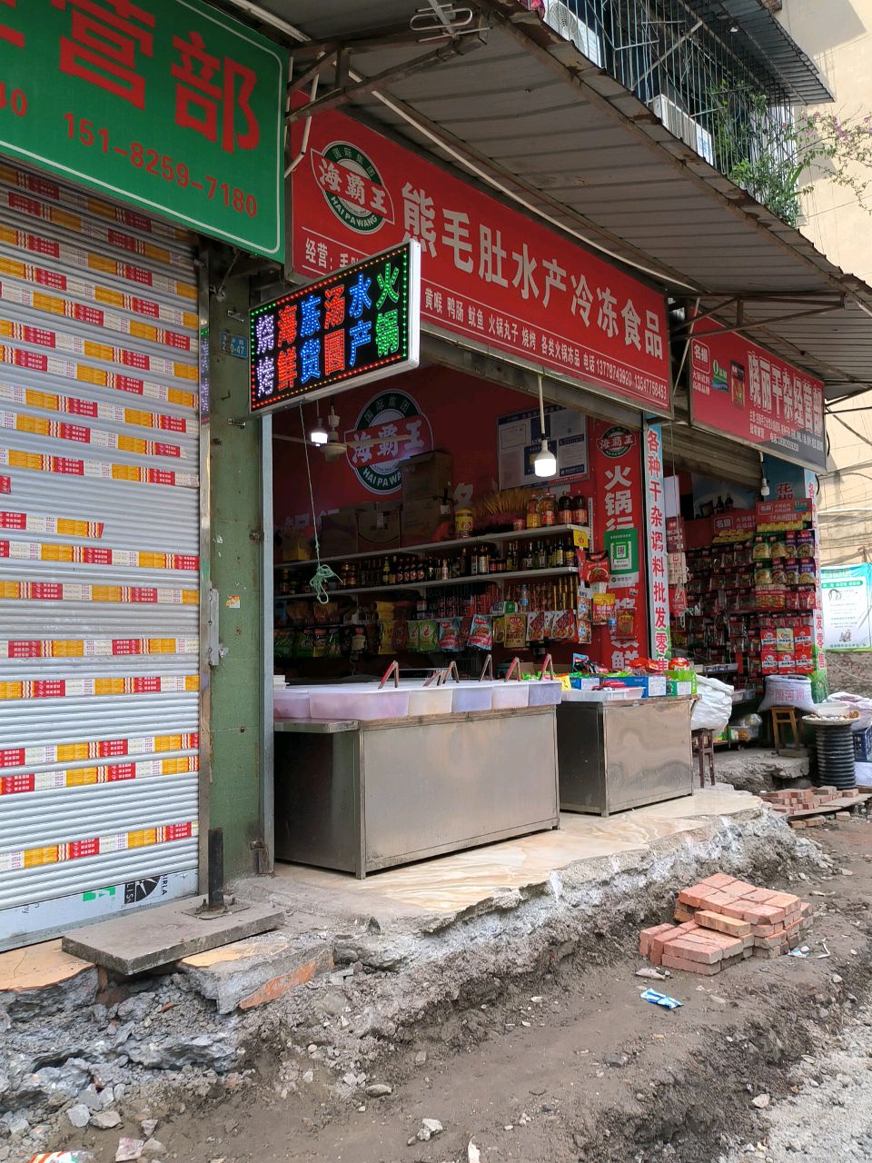 熊毛肚水产冷冻食品