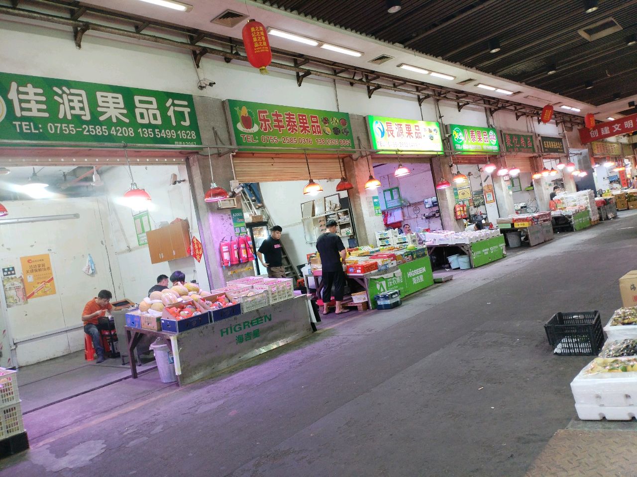 乐丰泰果品(海吉星店)