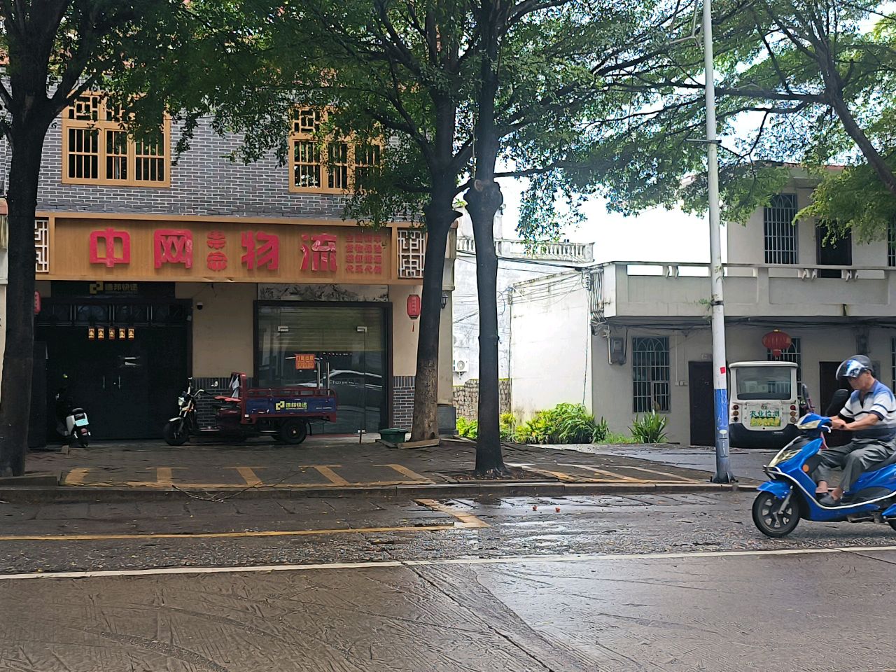 中网物流
