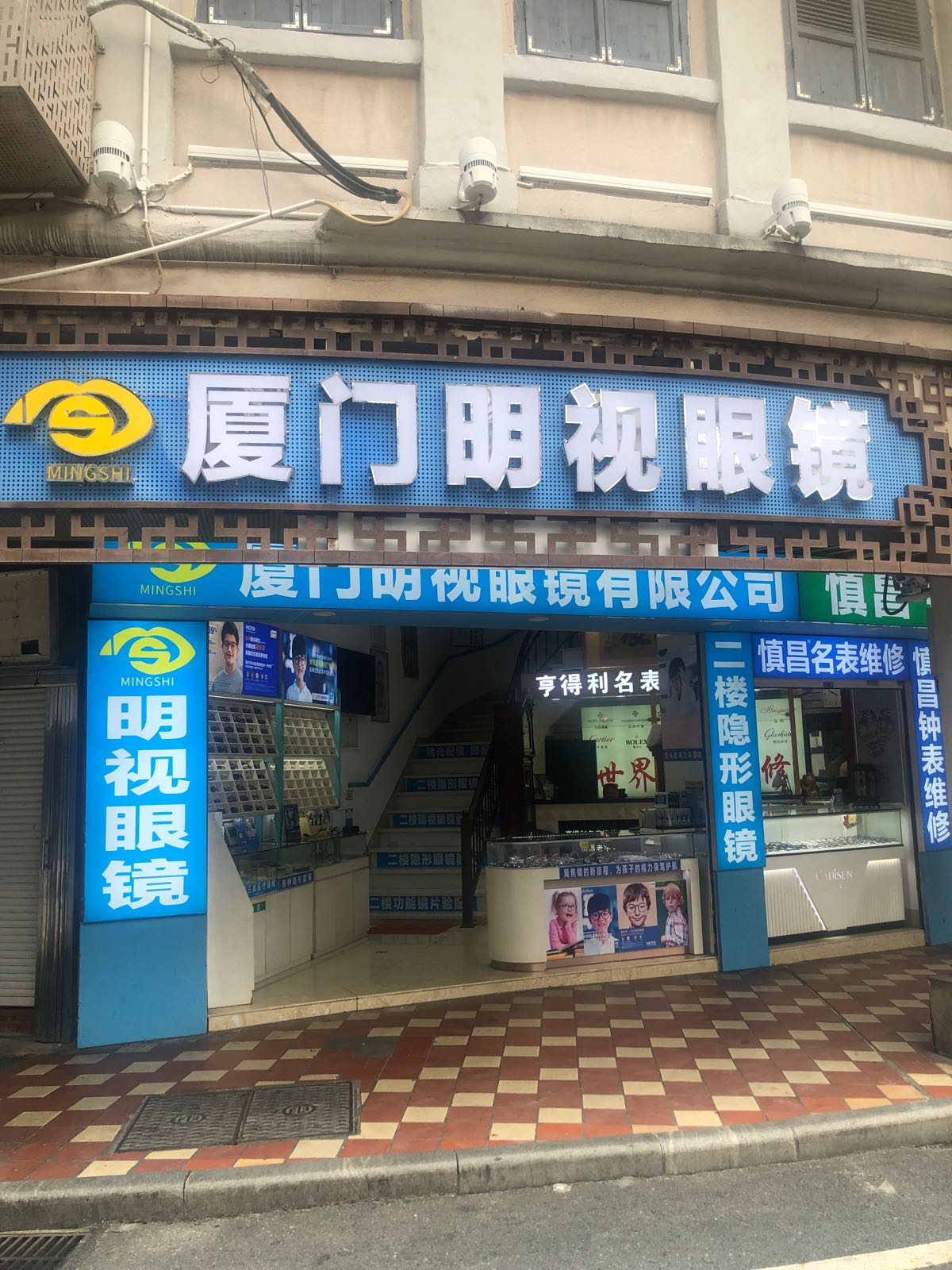 明视眼镜(中山路店)