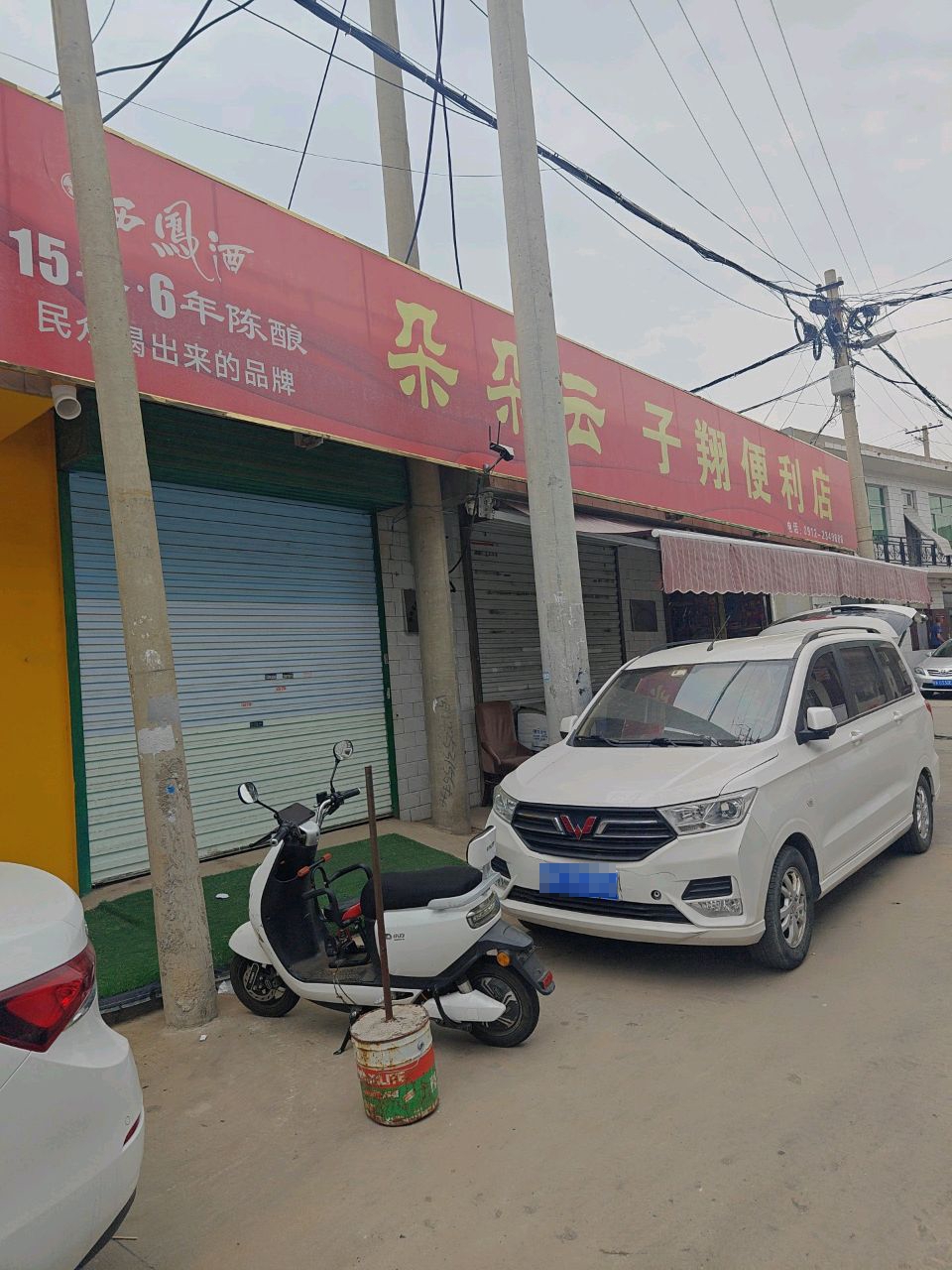 朵朵云便利店