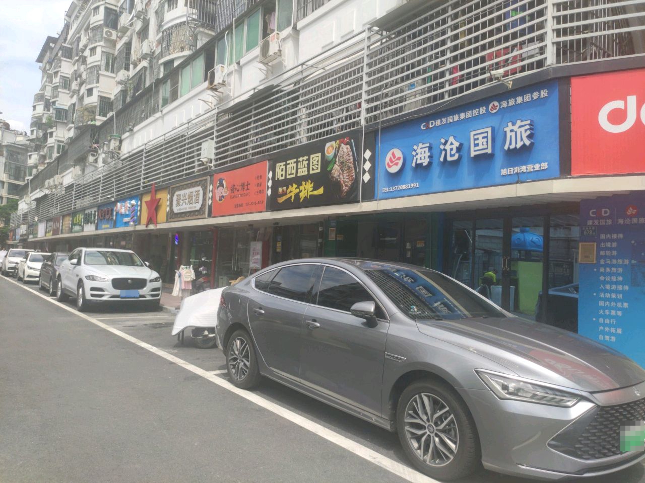 陌西蓝图原切牛排(绿苑店)