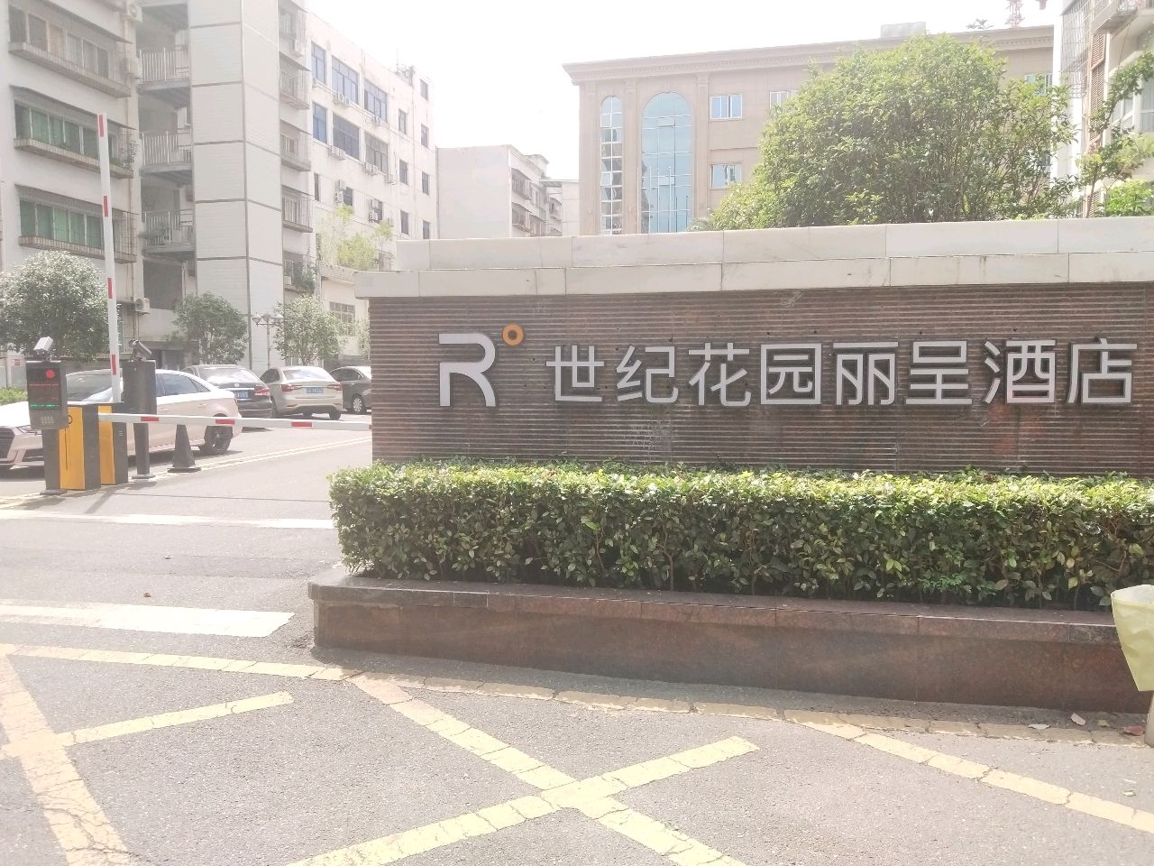 世纪花园丽呈酒店-中餐厅