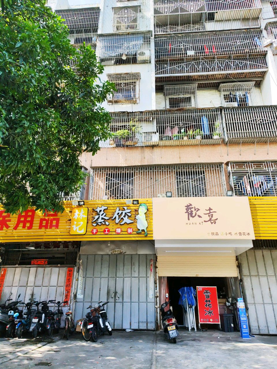 花喜杂情冰欢肼雪