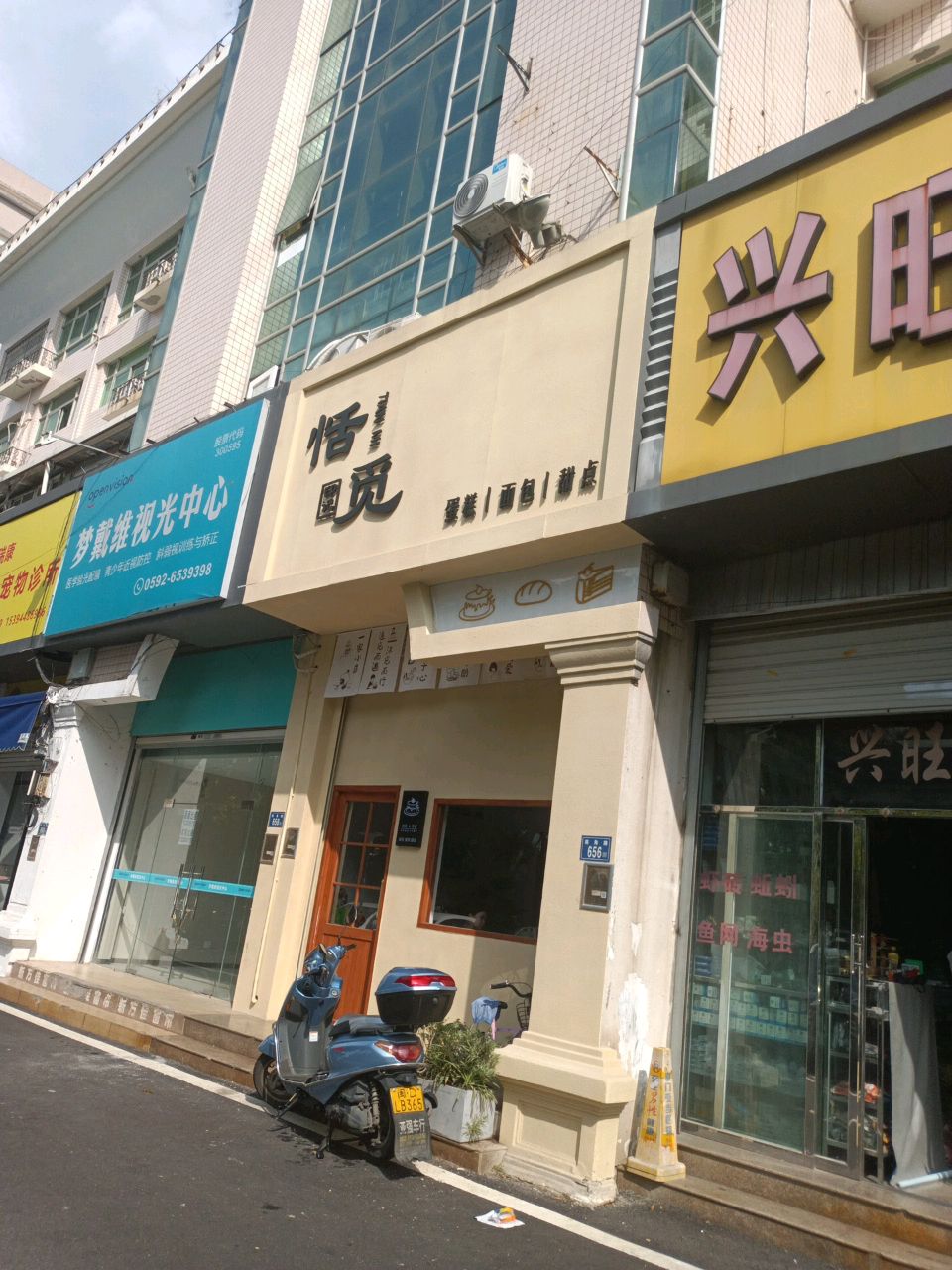 恬觅印记(兴旺广场店)