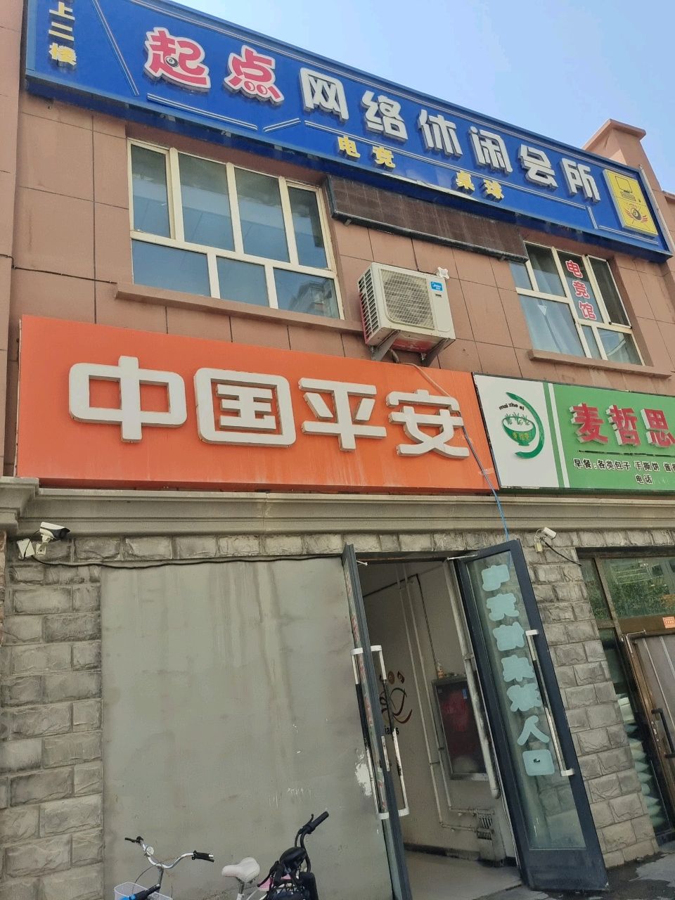 中国平安保险(阿尔夏特路店)