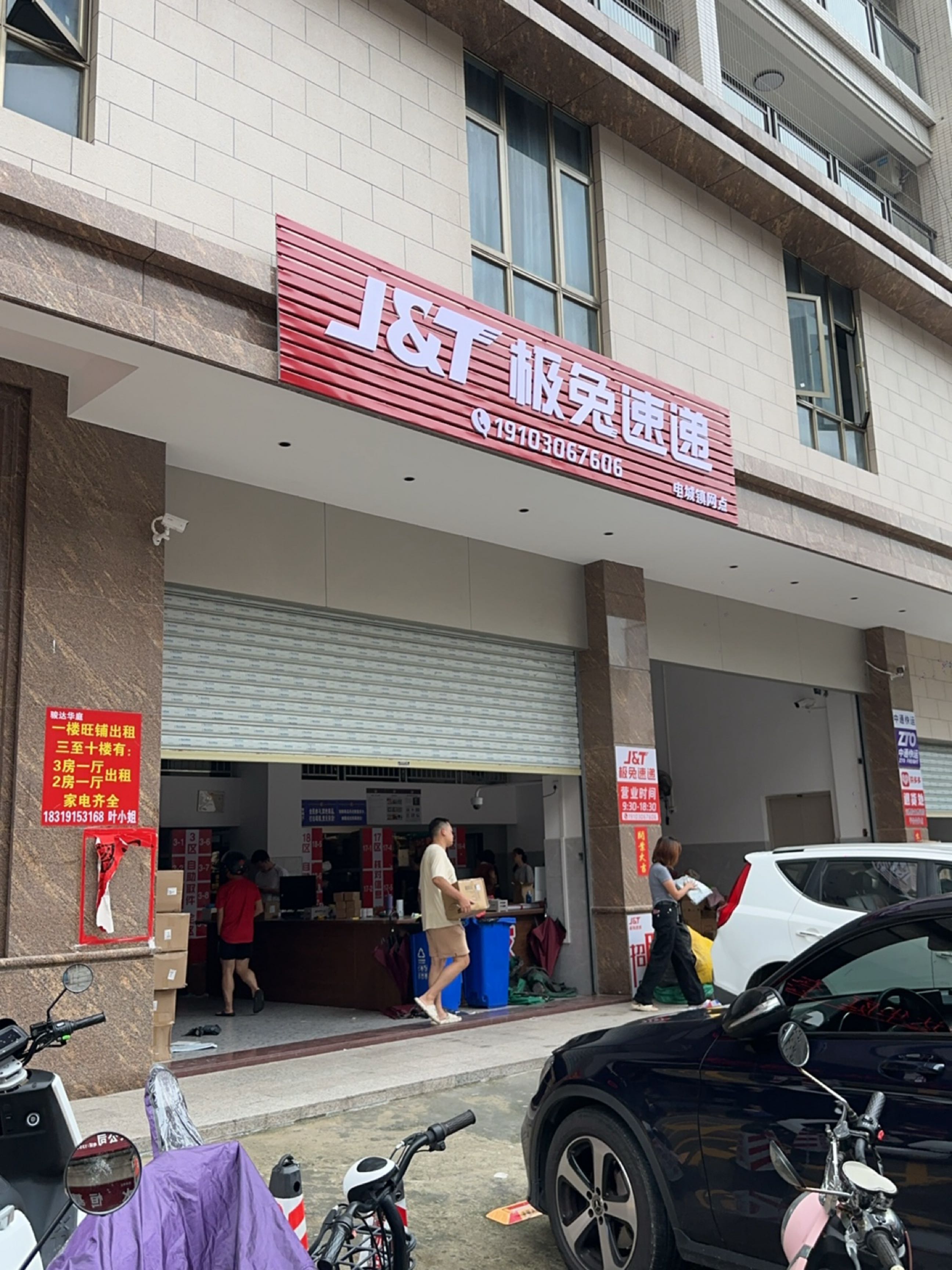 极兔速递(建材二路店)