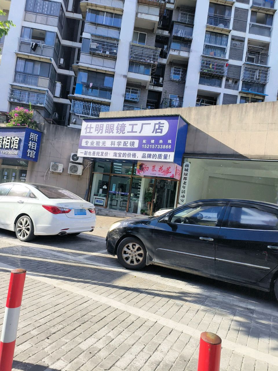 仕明眼镜工厂店