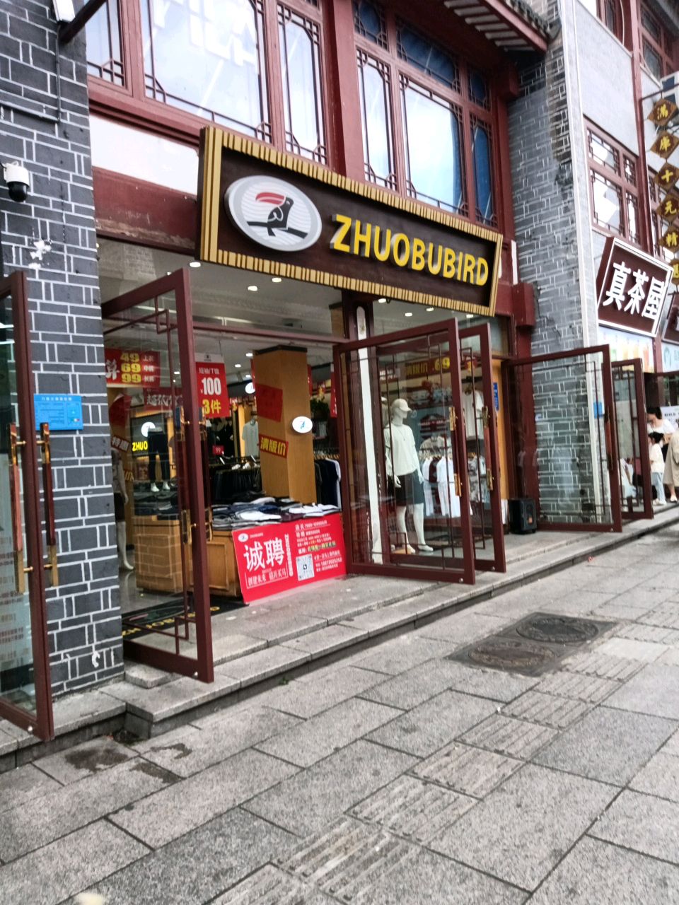 ZHUOBUBIRD