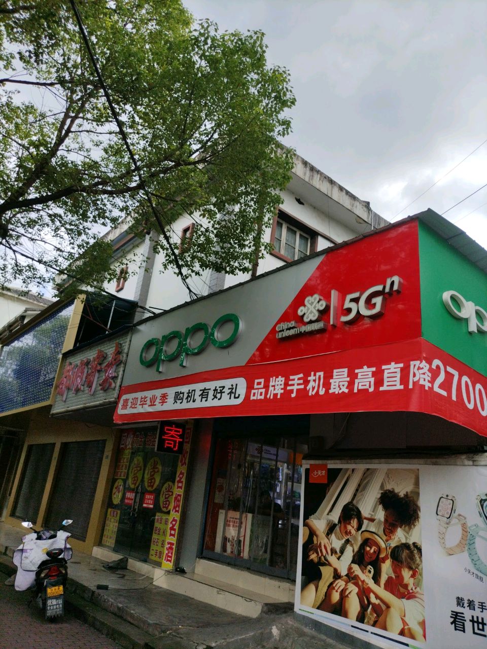 oppo