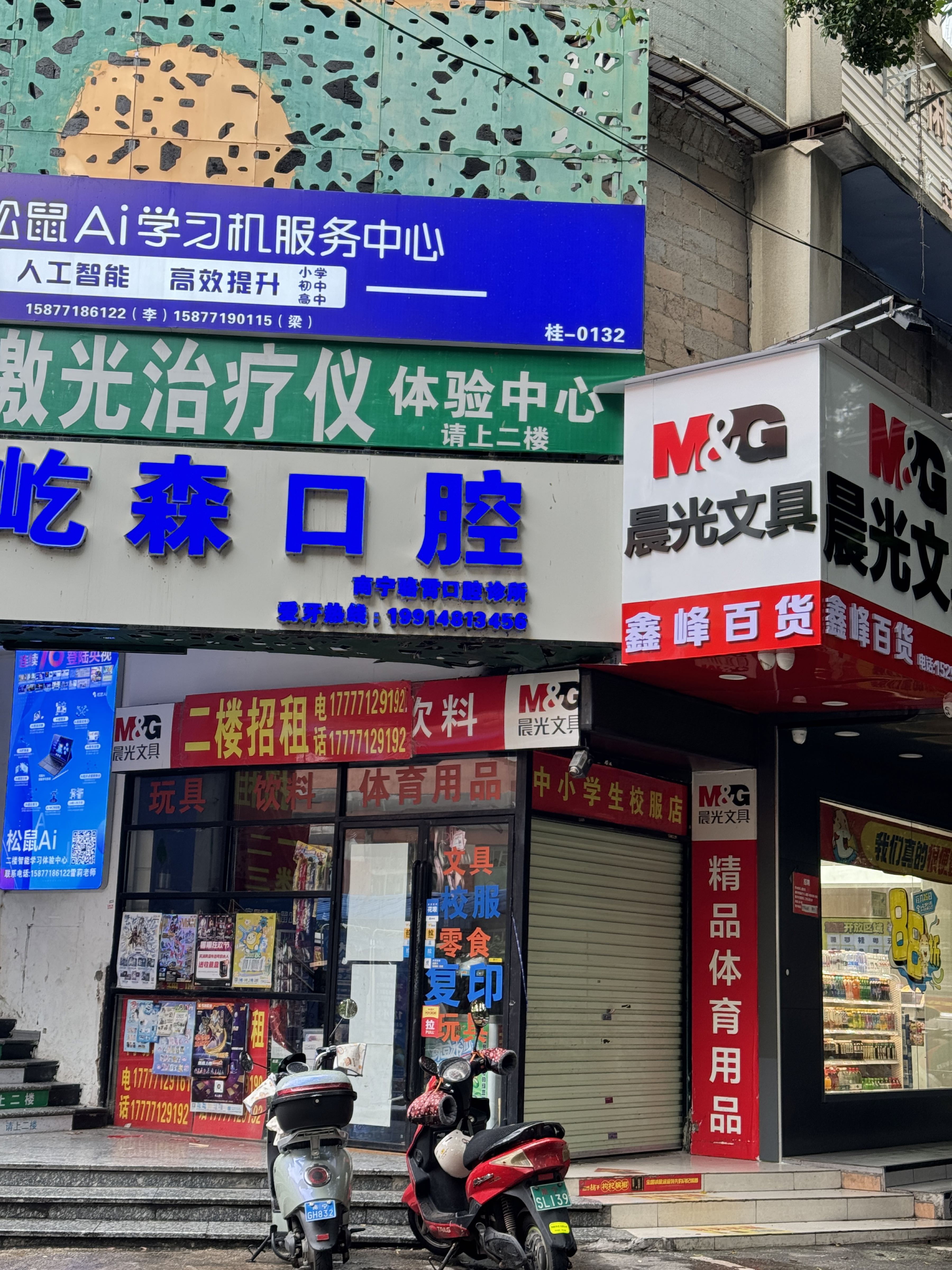 欣嘟乐中小学生校服(晨光文具店)