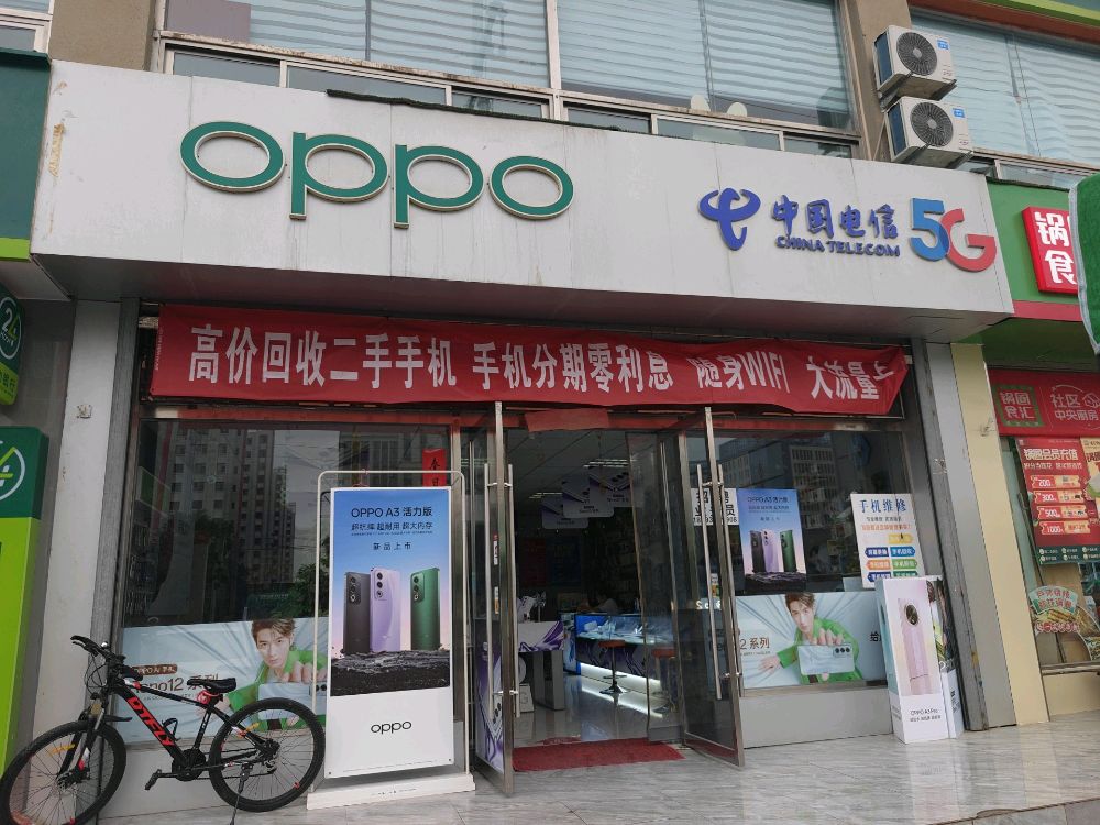 OPPO