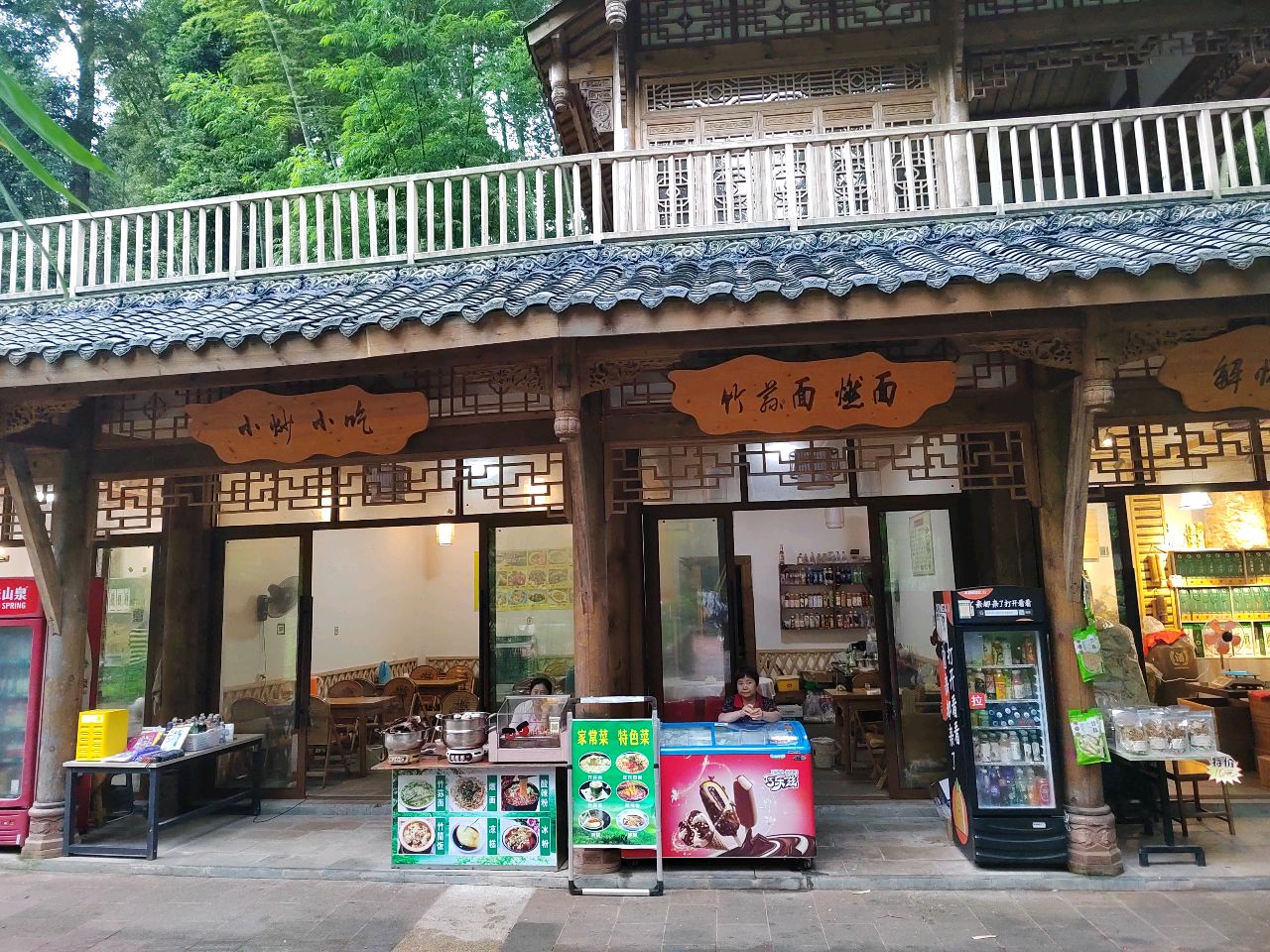 竹香小吃