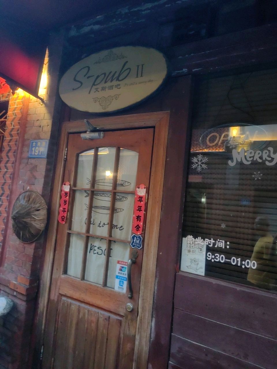 艾斯酒吧(古城店)