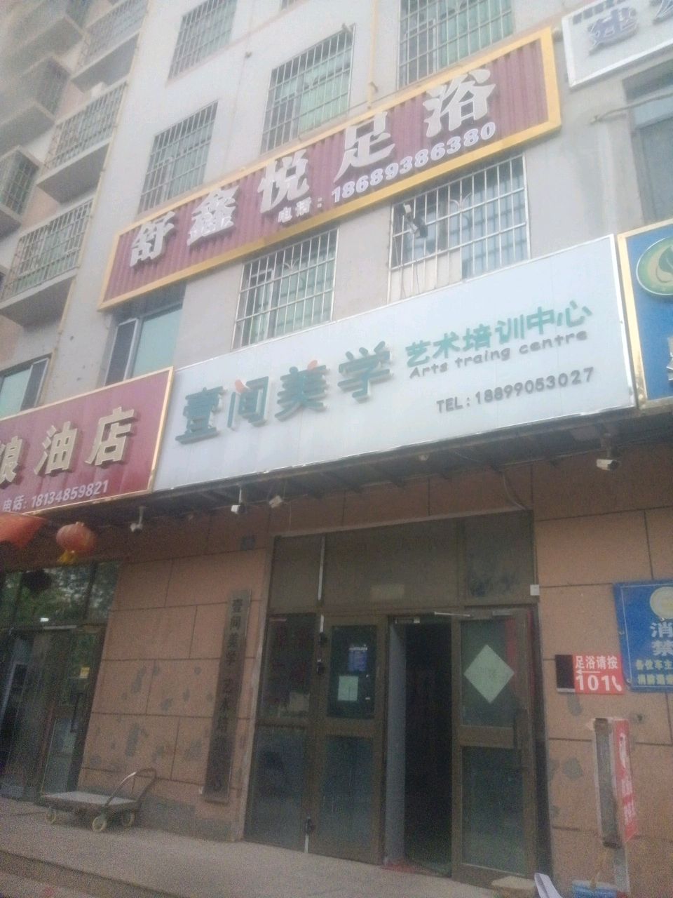 舒玺玥足浴(图木舒克市新海大厦店)